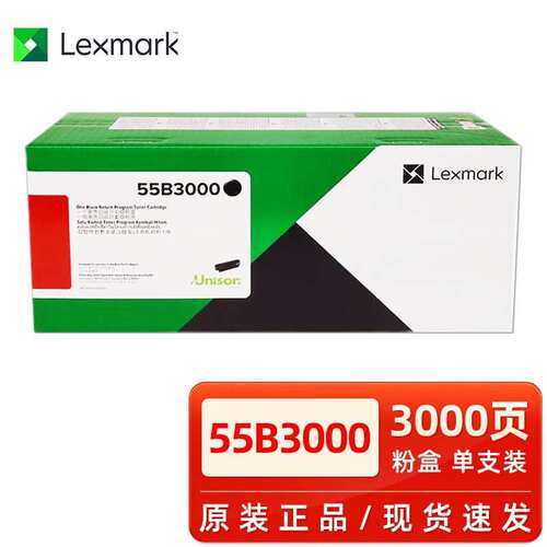 原装利盟MS331 MS431 MX331 MX431打印机硒鼓 55B3000碳粉 墨粉盒
