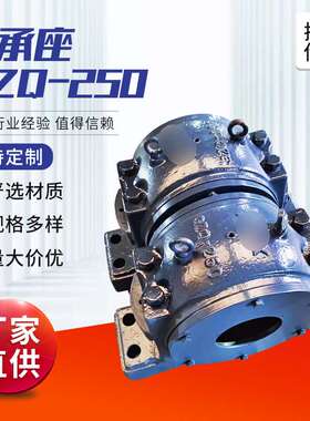 滑动轴承座GZ4-250G 线下老牌工厂品质保障轴承座4-250铸铁轴承座