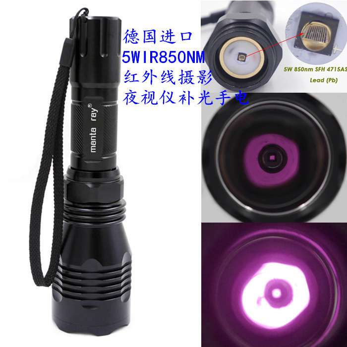 802红外线IR 850nm 940nm 5W相机补光电筒光源补光灯