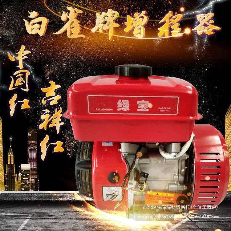 白雀牌48v60v72v伏电动两轮车三轮车四轮车汽车轿车增程器发电机
