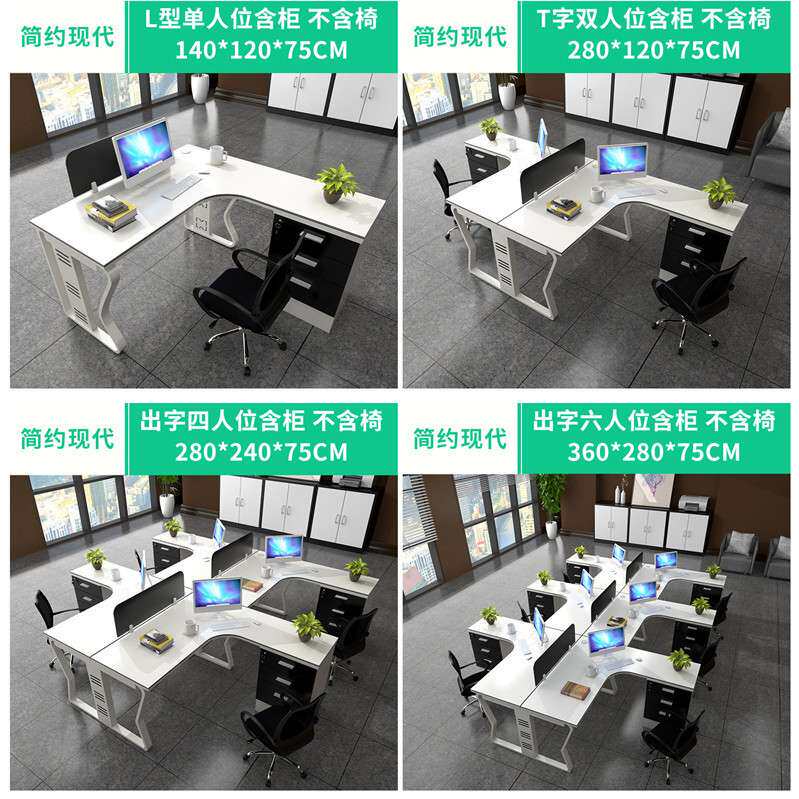 简约现代职员办公桌椅组合 2/4人位职员工作位员工电脑屏风办公桌