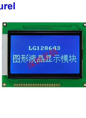 LCD 12864 液晶显示屏  93X70mm  蓝屏 S6B0108 富创 LG128643
