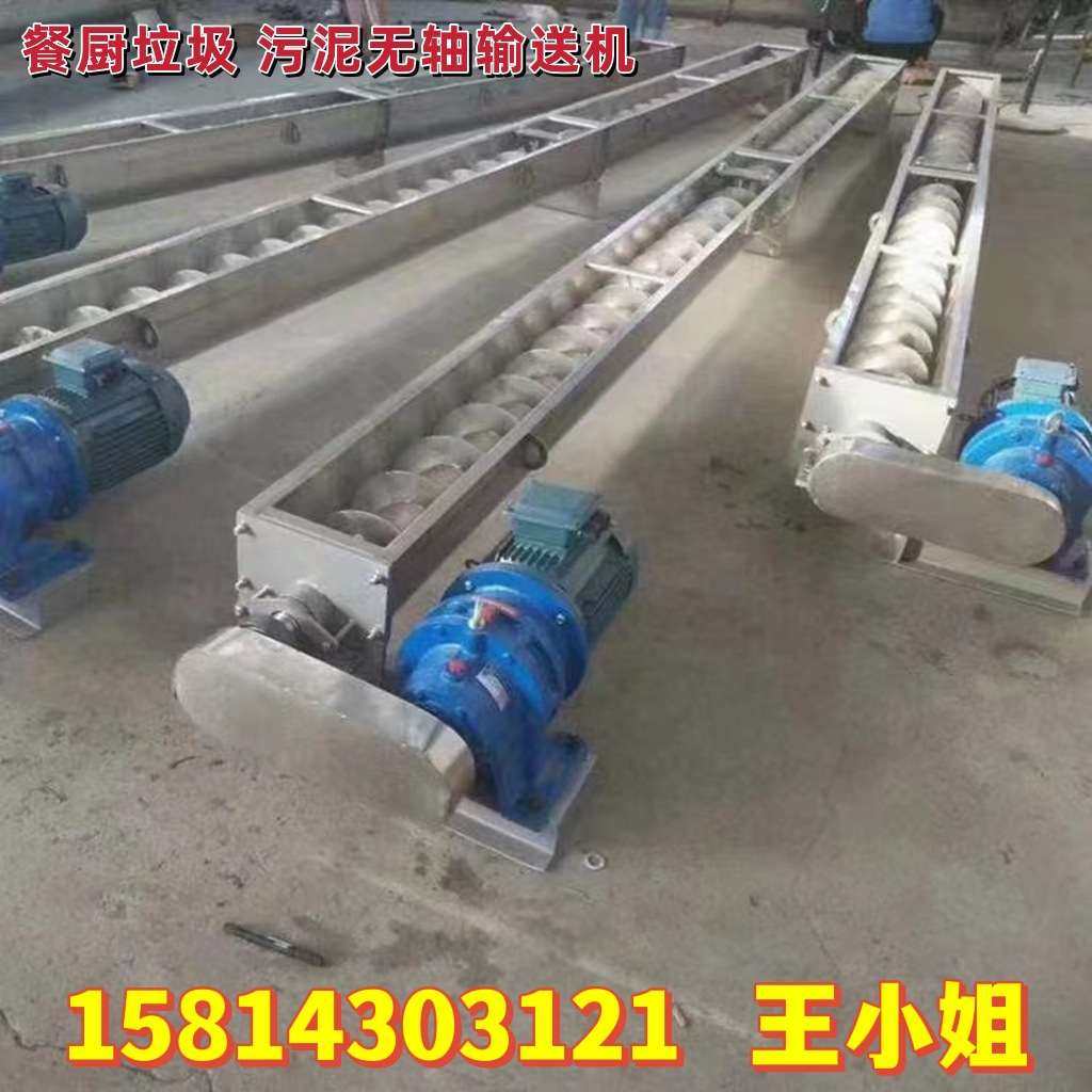 江苏供应无轴输送机 餐厨垃圾输送机不堵料 干粉螺旋输送机上料机,玩具/童车/益智/积木/模型,遥控车升级件/零配件,淘宝优惠券,粉丝福利购,淘宝优惠卷