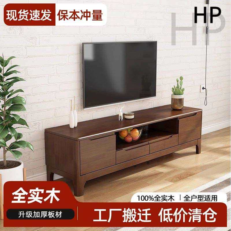 全实木电视柜现代简约小户型1.2/1.5米多尺寸客厅卧室地柜影视柜