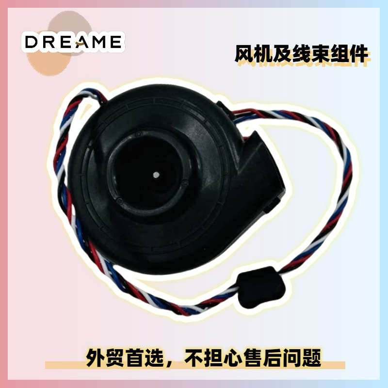 追觅P10 Pro Ultra X40 Ultra Master售后涡轮鼓风机吸尘风扇异响