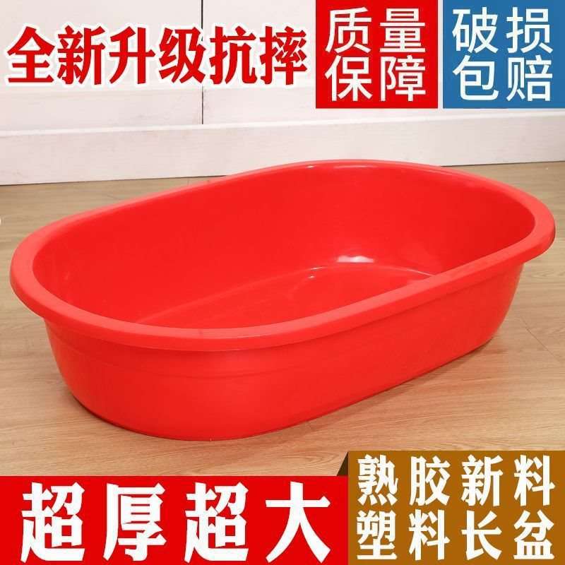 *长方形塑料盆椭圆形特大号超大号加深红色熟胶洗澡水盆脸盆加厚