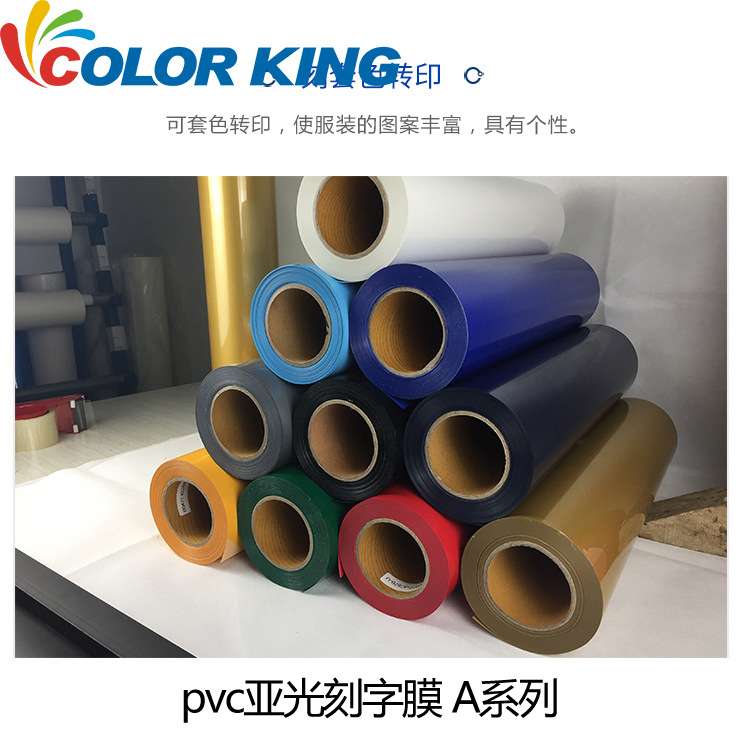 热转印回粘刻字膜带复位烫画膜亚光服装印字膜印制不干胶材料