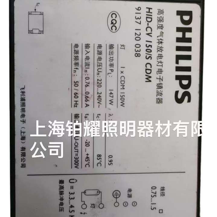 昕诺飞cv150w镇流器电子镇流器