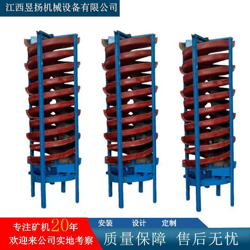 小型玻璃钢螺旋溜槽600 900选铬矿物 淘金选钛铁红土铬矿设备