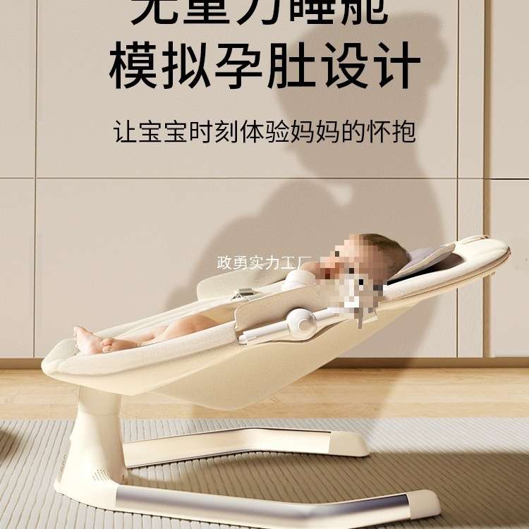 婴儿摇摇椅哄娃新生儿宝宝哄睡躺椅带娃电动摇摇床摇篮安抚椅