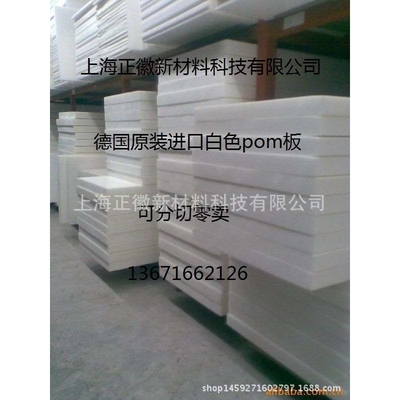 供应德国Ensinger TECAFORM AD AF板