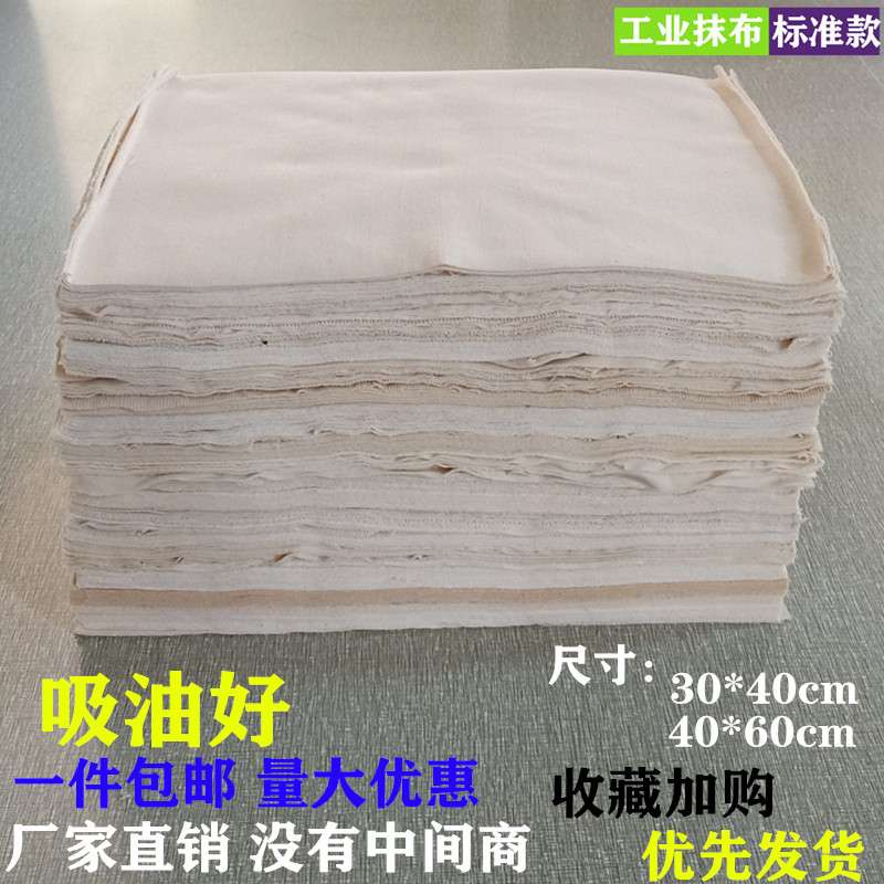 擦机布棉工业抹布纯标准废布原白色碎布头吸油水不毛大块