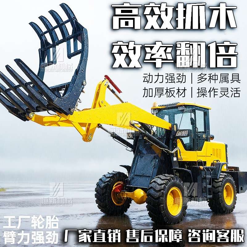 抓车四驱铲车装载机柴油小型抓木机工程木料场柴油四缸抓草20型