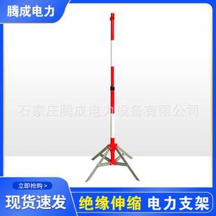 绝缘伸缩支架安全围网四腿支架绝缘伞式安全网支架安全围网支架