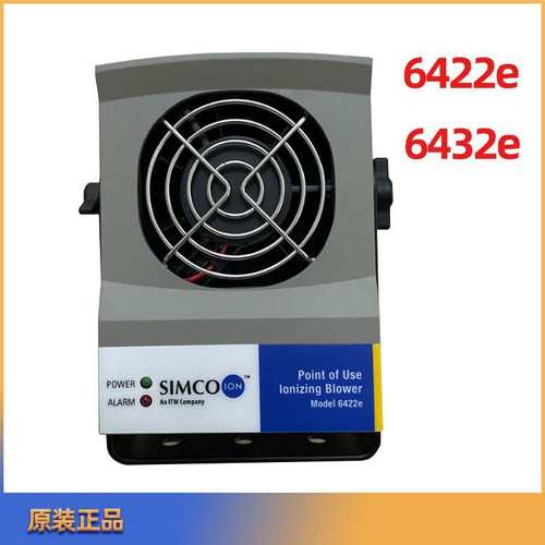 SIMCO离子风机6422e 6432e静电消除器直流离子风扇小型除静电设备