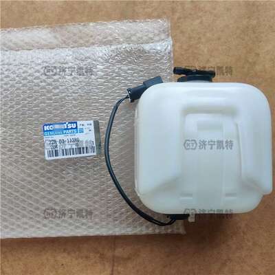 22H-03-11380副水箱 挖掘机PC56-7冷却液储藏箱 钩机优质配件