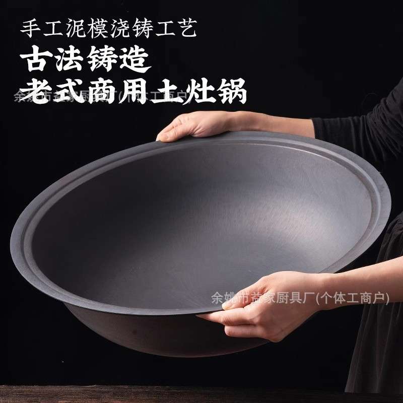 加厚柴火灶大铁锅商用铸铁炒锅农村老式超大生铁锅无涂层厨师锅