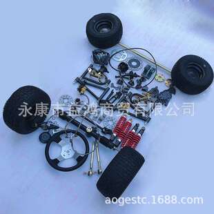 改装卡丁车配件碟刹前后悬挂方向盘偏左铁转向1米后轴总成6寸轮胎