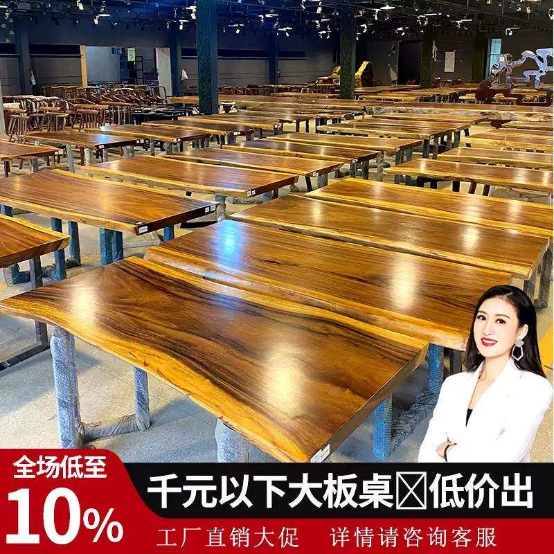 源头工厂胡桃木大板餐桌长方形洽谈桌实木桌子书桌雨木茶桌整板几