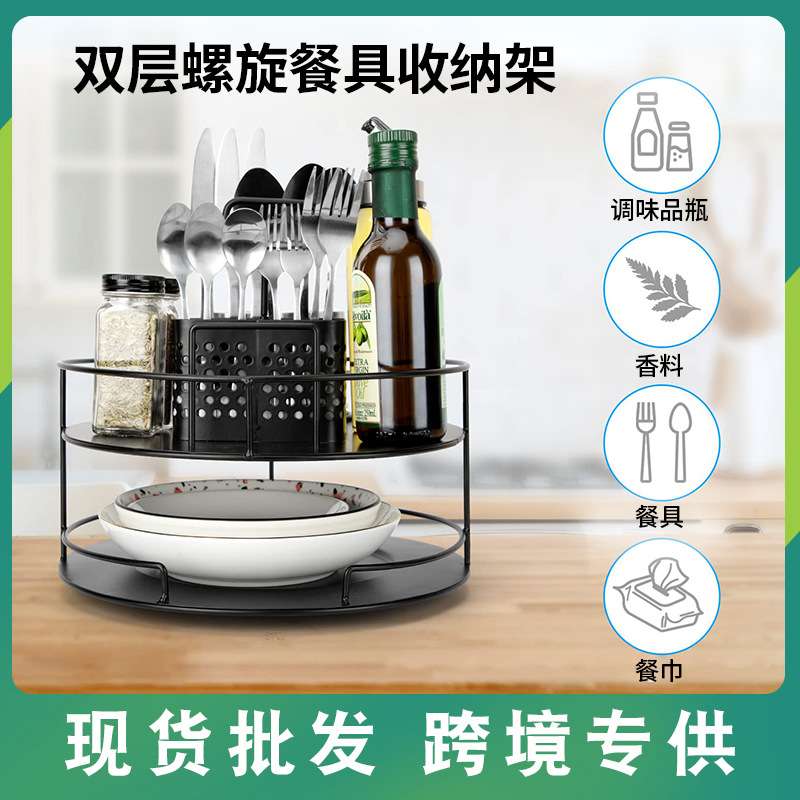 跨境双层旋转餐具收纳架 多功能置物碗架 厨房调料瓶整理收纳架子