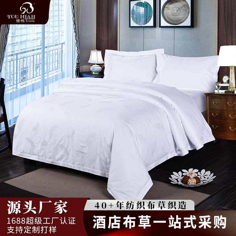 优棉五星级酒店布草宾馆民宿床上用品全棉羽毛花四件套厂家直销
