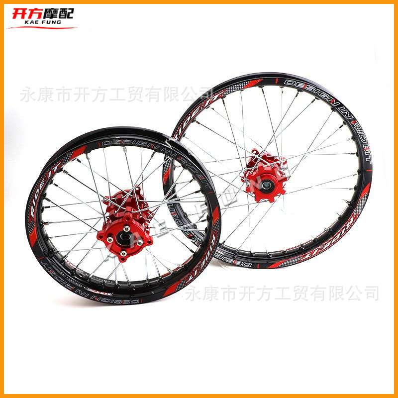 适用华洋波速尔CRF/BBR小高赛前后1.85x14寸1.65x17寸CNC轮毂钢圈