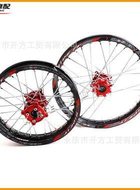 适用华洋波速尔CRF/BBR小高赛前后1.85x14寸1.65x17寸CNC轮毂钢圈