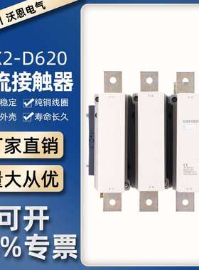 交流接触器CJX2-D系列CJX2-D620三相接触器LC1D620