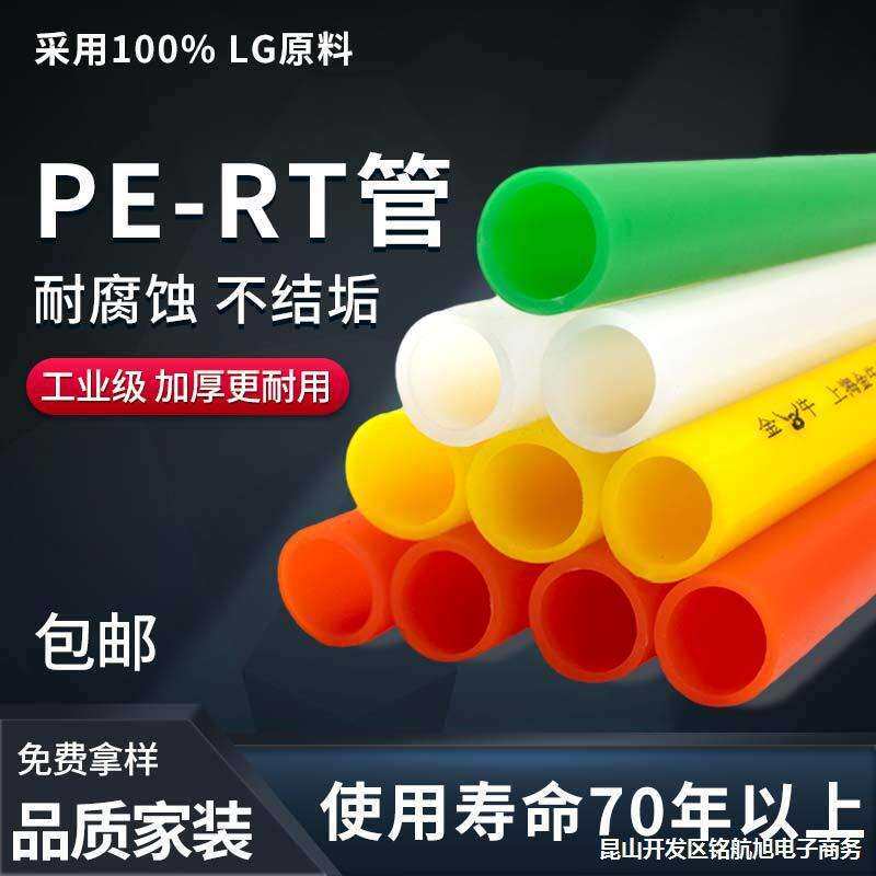地地暖管地暖管管地水暖热水管热管金牛热管地暖管地暖管