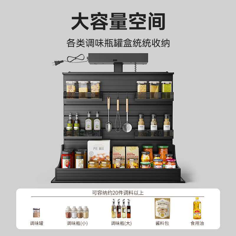 厨房橱柜智能声控吊柜声控电动升降拉篮调料储物铝合金置物架收纳