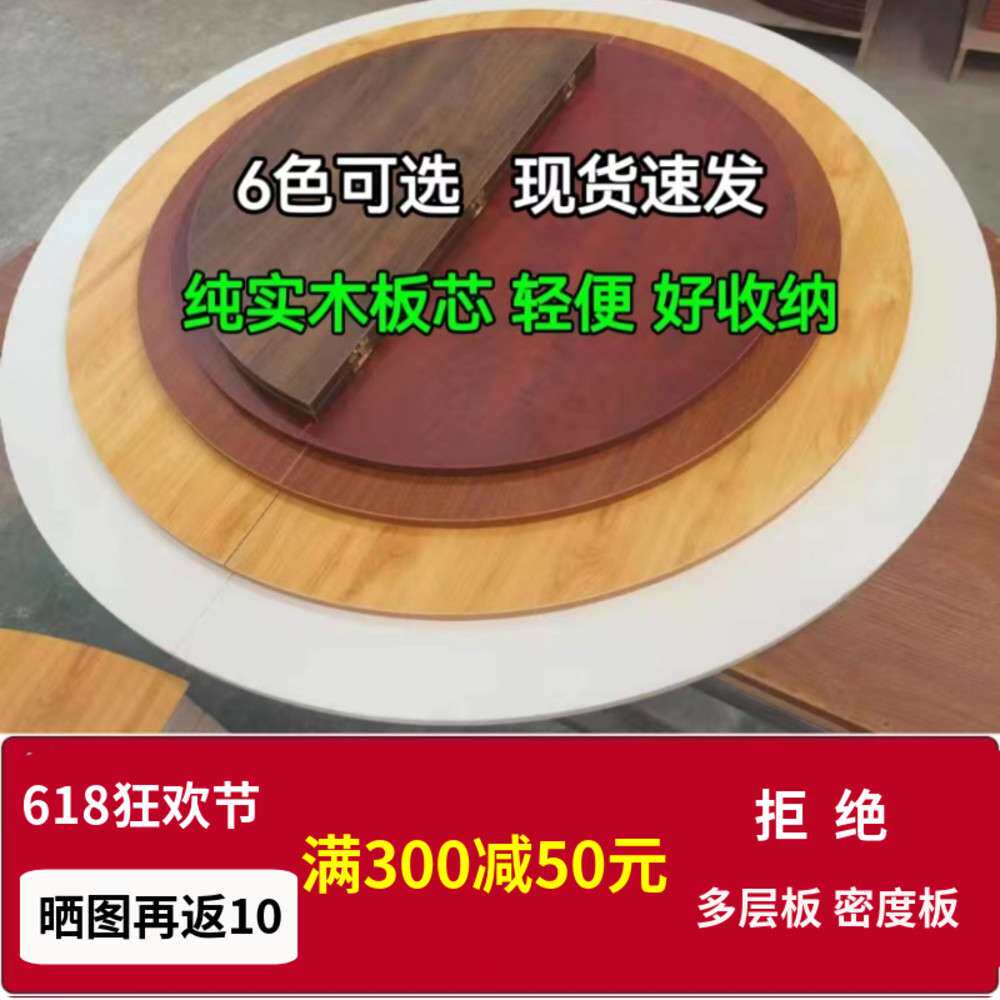 L7圆餐桌实木桌面餐桌折叠圆桌面桐木大桌面圆桌台面折叠黑胡