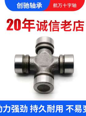 配卡簧20CRMT 航万万向十字轴承万向节传动轴十字节轴承