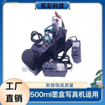 500ML UV机卧式搅拌电机主墨盒小平板卧倒电机方形墨盒负压墨壶瓶