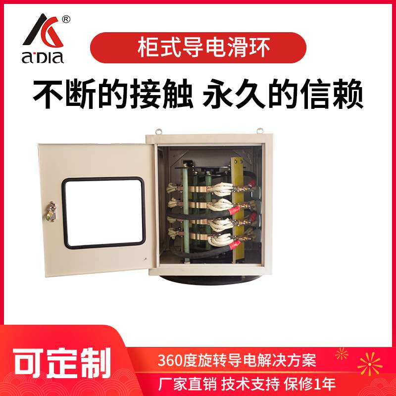 柜式集电环导电滑环碳刷架吊车导电环大功率