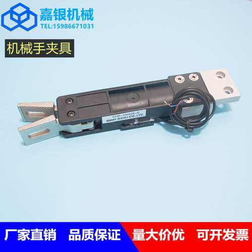 机械手配件、STAR夹具、STAR大夹具、CHK-CM22II-C注塑注塑机