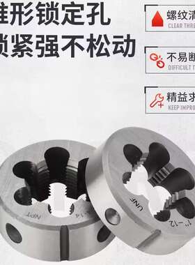 圆板牙细牙手动螺纹套丝机锥M40M41M42M56M54M60M70M80*细牙