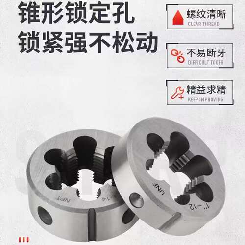 圆板牙细牙手动螺纹套丝机锥M40M41M42M56M54M60M70M80*细牙