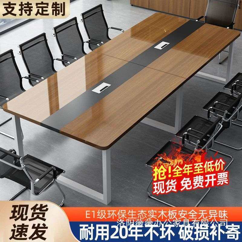 会议桌长方形商务洽谈桌简约简易现代职员办公桌长桌办公家具