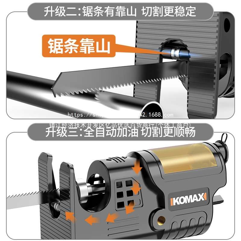 德国精工电钻变电锯电转改万用锯往复锯转换头夹头手钻改电锯木头
