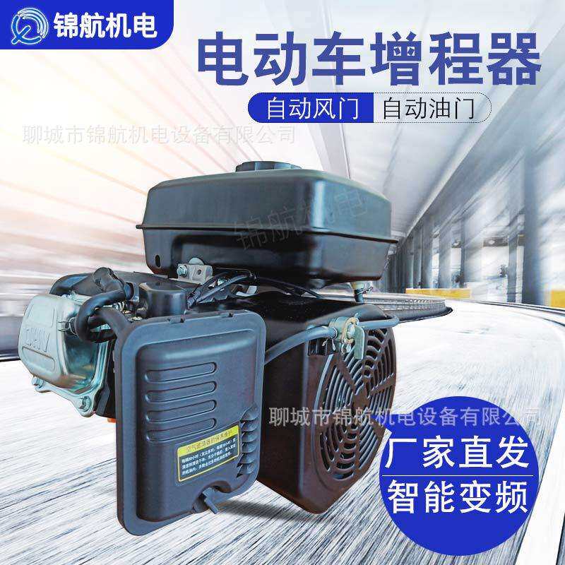 增程器60V/72V电动四轮汽车汽油充电增程器三轮车48V发电机厂家