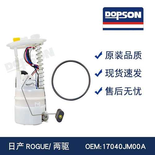 E8854M P76890M FG1148 SP4108M 17040JM00A 17040JM00B ROGUE
