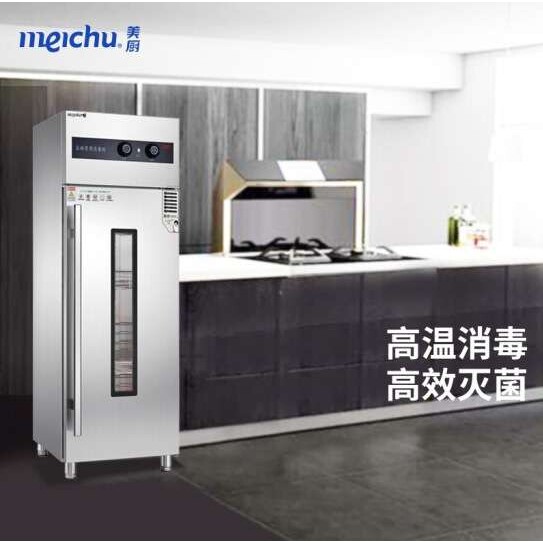美厨消毒柜商用热风红外线消毒食堂酒店厨房餐具大容量消毒碗柜