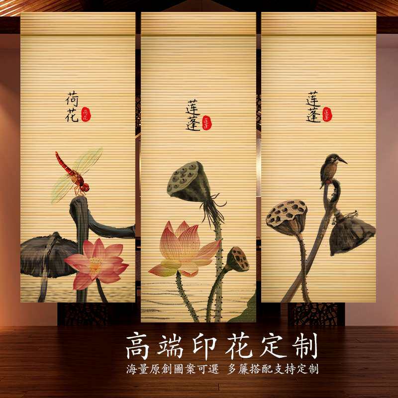 山水印花竹帘卷帘升降窗帘隔断门帘拉卷式屏风茶室装饰画图案竹帘
