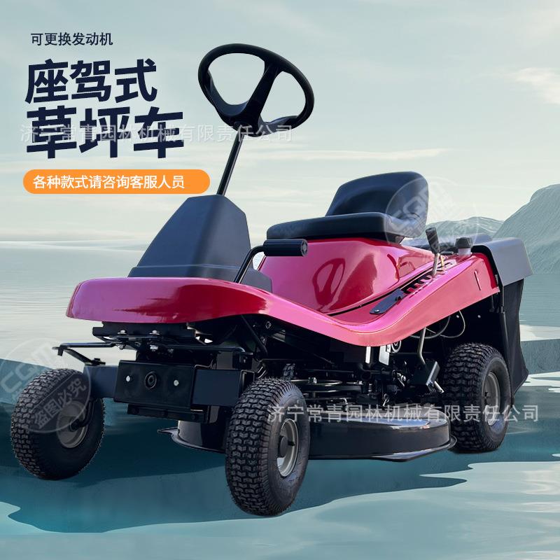 四轮座驾式草坪修剪机 园林绿化移动座驾式草坪车 园林骑乘割草机