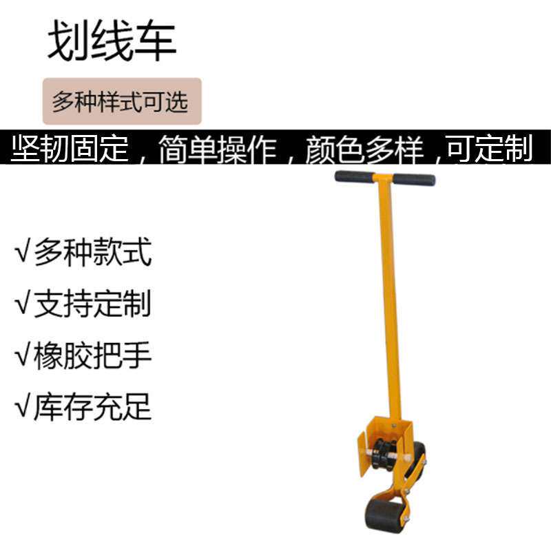 胶带贴地板划线车黑色黄色划线小车停车场标识车位公路胶带工厂