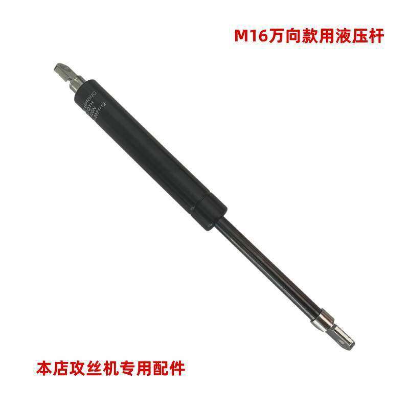 电动攻丝机液压杆气动攻牙机气压杆支伸缩杆气弹簧M3M48螺丝攻机