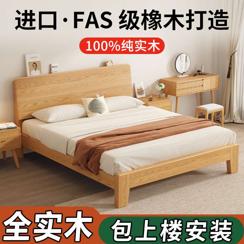 床双人床全实木现代简约1米5主卧纯橡木床北欧原木1.2m家用单人床图片
