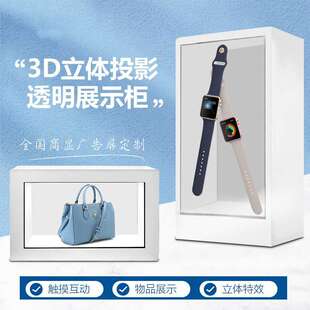 AI数字人透明展示柜32寸43寸55寸珠宝展示柜透明屏智能灵动数码
