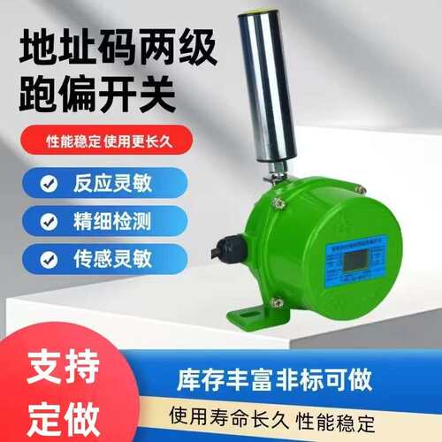 HFKPT1-20-30 HFICDT1-12-30 KWDZMLS-II地址码拉绳开关跑偏开关