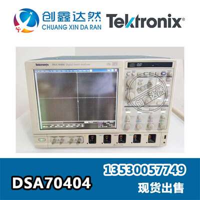 泰克 Tektronix DSA70404 混合信号示波器 4GHz 4通道